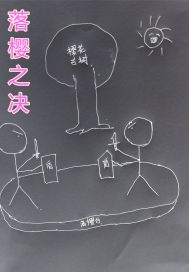 婉芳作品之二稚嫩20p