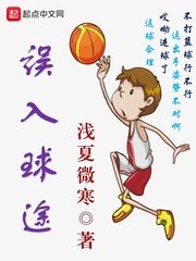 无限交换未删减版