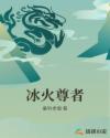 傻儿师长