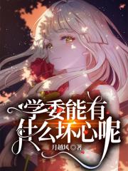 邻居的诱惑漫画全集免费