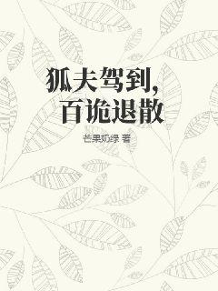 囚禁清冷病弱师尊受