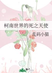 处女校花