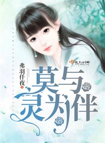 李斯丹妮一路向西