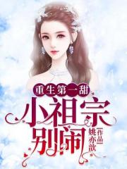 艳妇交换菊蕾小说