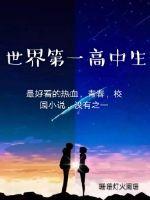 loveme动漫免费观看第一季