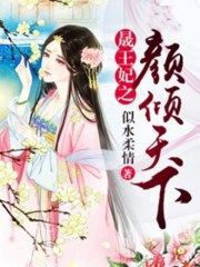 幽冥诡匠漫画鬼萝莉