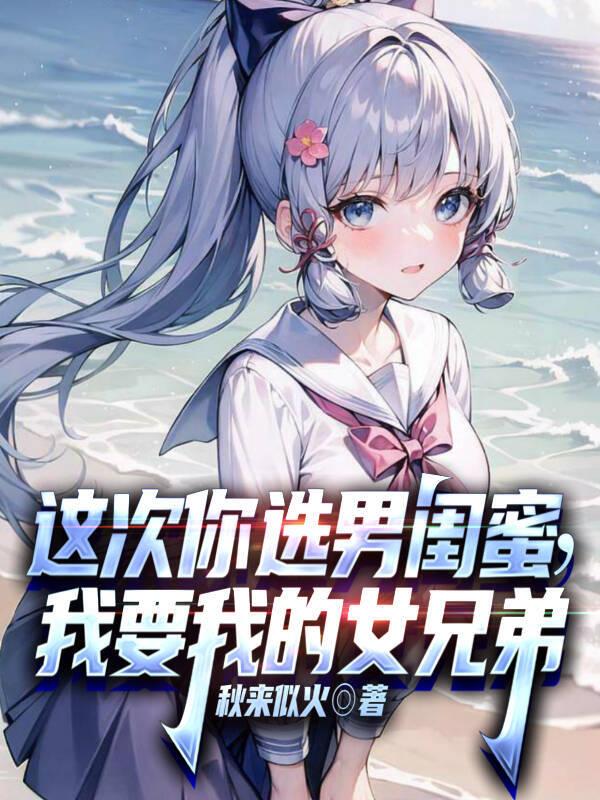 性瘾成疾BY海棠