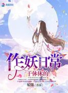 苍月女战士蓝版