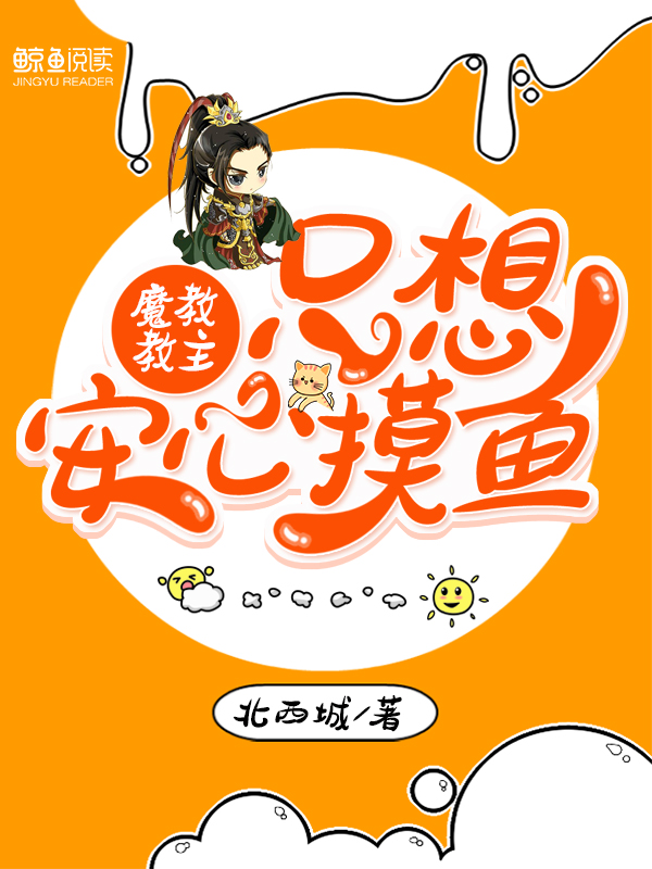 一觉醒来本仓鼠变成了镇派神兽