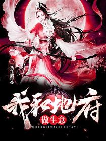 雷系魔法师免费阅读