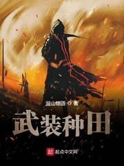 魔武大陆行记