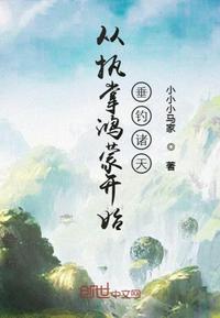 反派皆男神