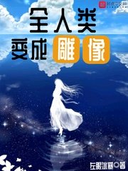 斗罗大陆小舞禁漫漫画