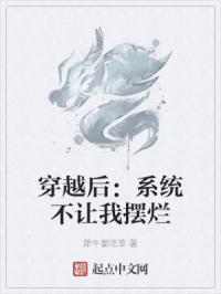 女教师监禁饲育