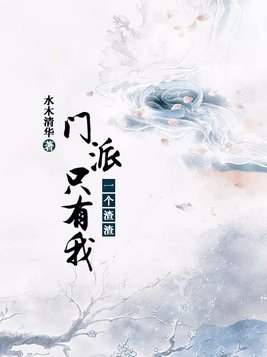 浪子官场