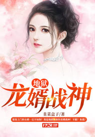 追龙2