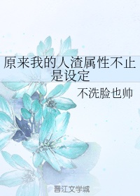 女人的战争之肮脏的交易电影