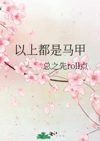 被囚禁的女孩熹妃结局全文