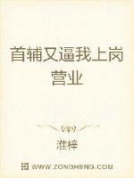 狂野小农民周二狗全集