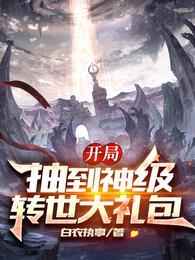 傻儿师长