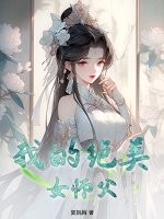 和师娘合体双修