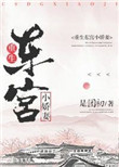 老师请抱我无删减观看