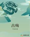 《我的九个师娘倾国倾城》