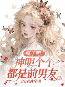 女公务员日记乔宝宝的结局求回答