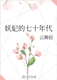 后宫帝王之妾未删减版