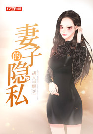 与小姨子