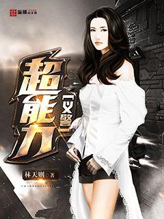 玉女真经