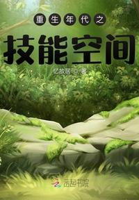 水深火热po原文小花喵