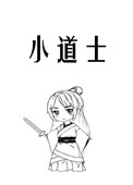 好友同居韩国漫画