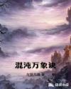 全职法师第六季樱花动漫免费