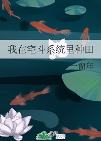 花房乱爱电影