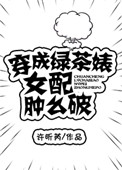 时间停止隐身催眠漫画