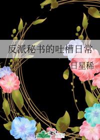 闪婚老公超能干大结局