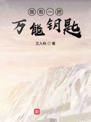 全职法师第7季12集在线观看