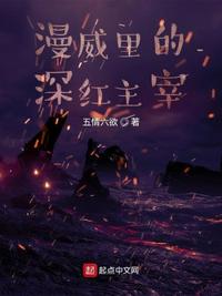 师尊被各种PLAY