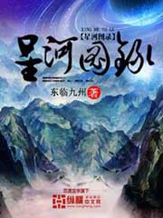 无限交换未删减版