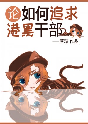 献给魔王动画6分钟左右