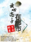 妄想老师漫画免费阅读