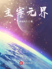 星汉灿烂幸甚至哉小说百度云