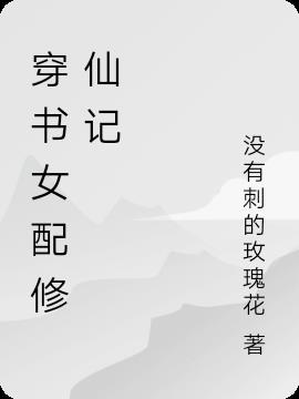 十三幺txt