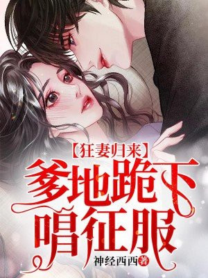 娘子合欢BY尘无殇