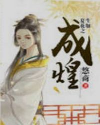 美男无敌