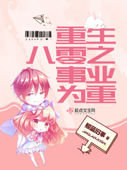 免费阅读阿衰漫画