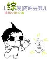 养敌为患漫画下拉式奇漫屋六漫画