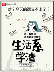 龙族2漫画