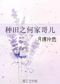 房奴试爱在线播放